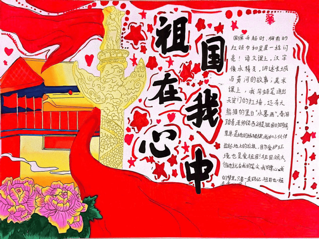 学校将持续开展系列爱国主义教育活动,让红色基因浸润童心,引导孩子们