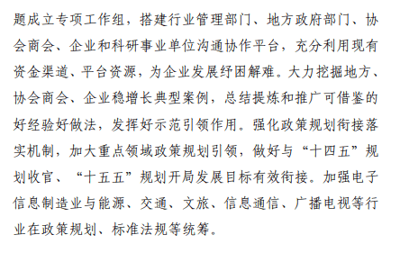 新一轮电子信息制造业稳增长方案发布！力争5个省份产业营收超万亿