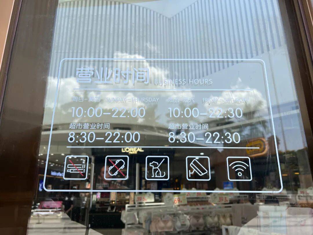 深圳一知名商场突发公告：9月15日停业！