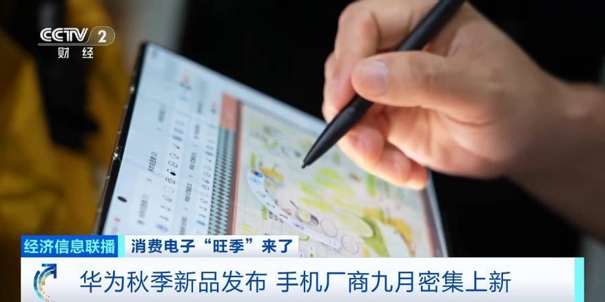 华为上新，价格降了！三星、苹果、小米......密集官宣