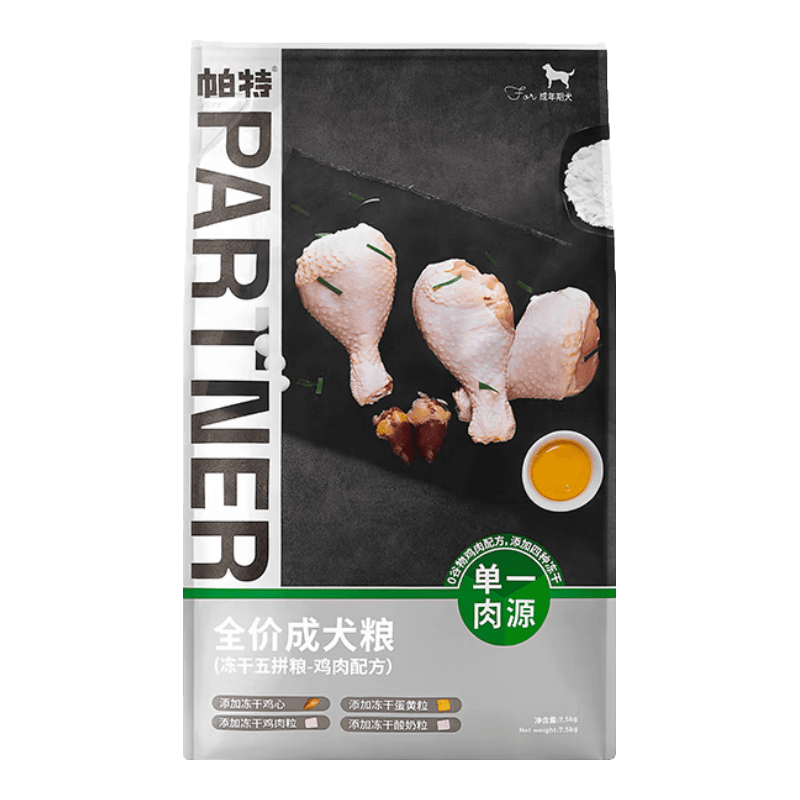 让你的爱犬享受健康美味——益和鲜时与帕特五拼狗粮测评_狗狗_零食_主粮