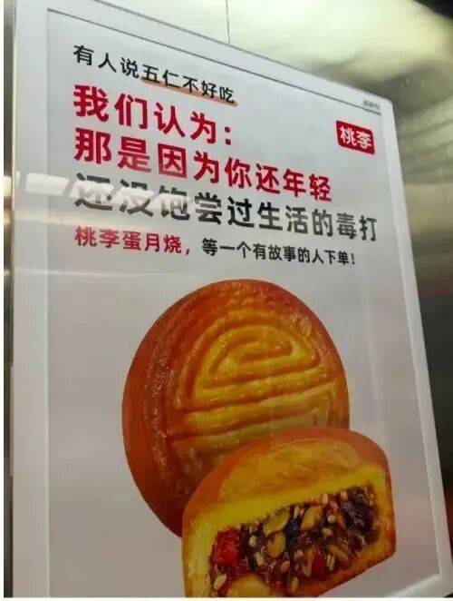“文案翻车是领导全责！”桃李面包道歉：挨打立正，后续宣发由年轻人接管！“年轻没饱尝生活毒打”广告引争议，公司股价已连跌多年