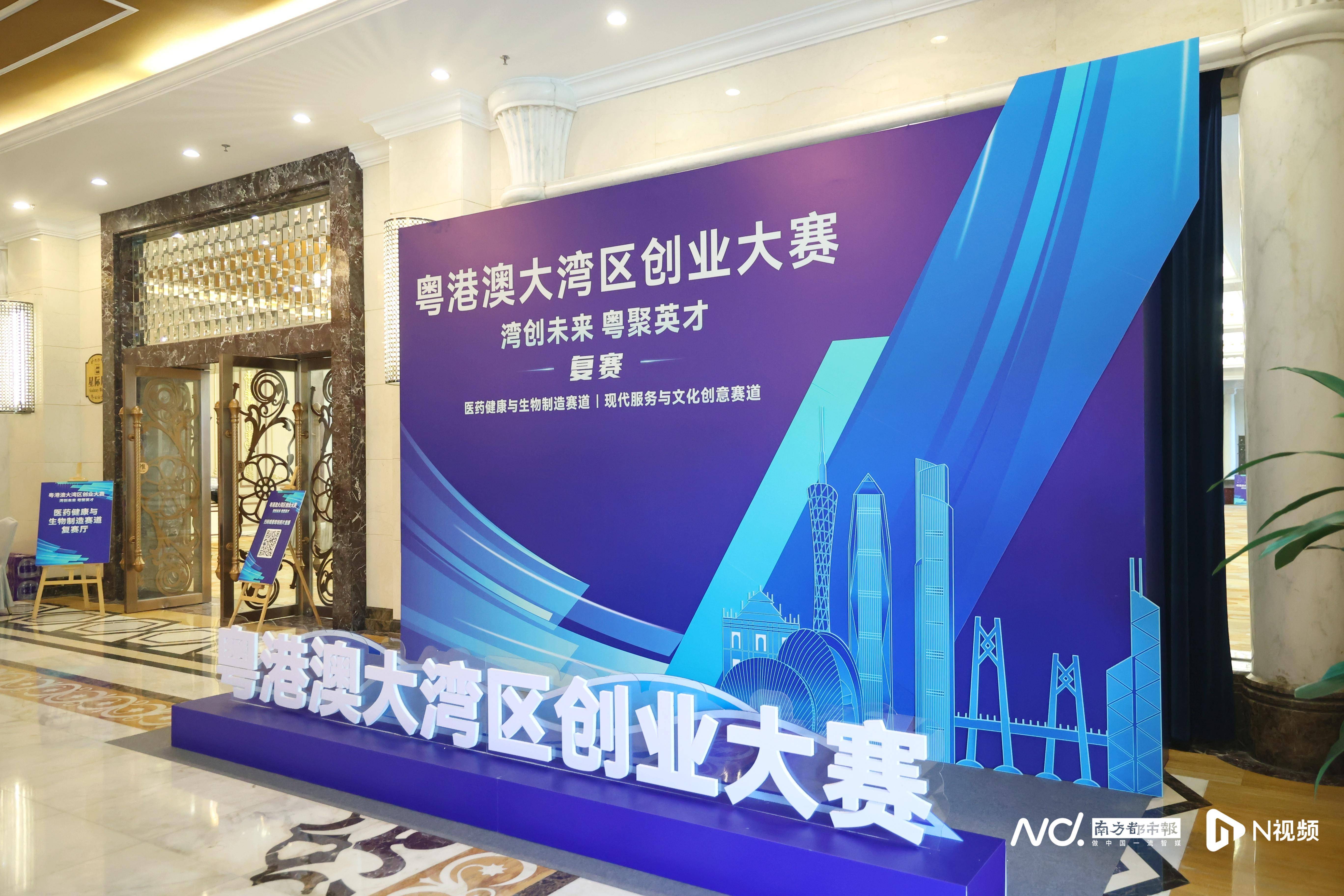 港澳生物医药创业团队爱选大湾区：这里生物产业集群发达