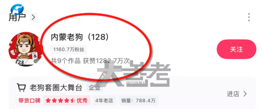 找千万网红带货仅卖出1单、连名字都念错了 商家质疑虚假刷单(图7)