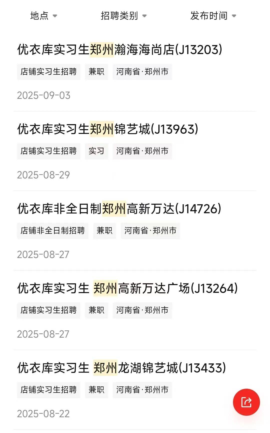 线下商圈找兼职怎么找的找兼职须知 线下商圈找兼职怎么找的找兼职须知