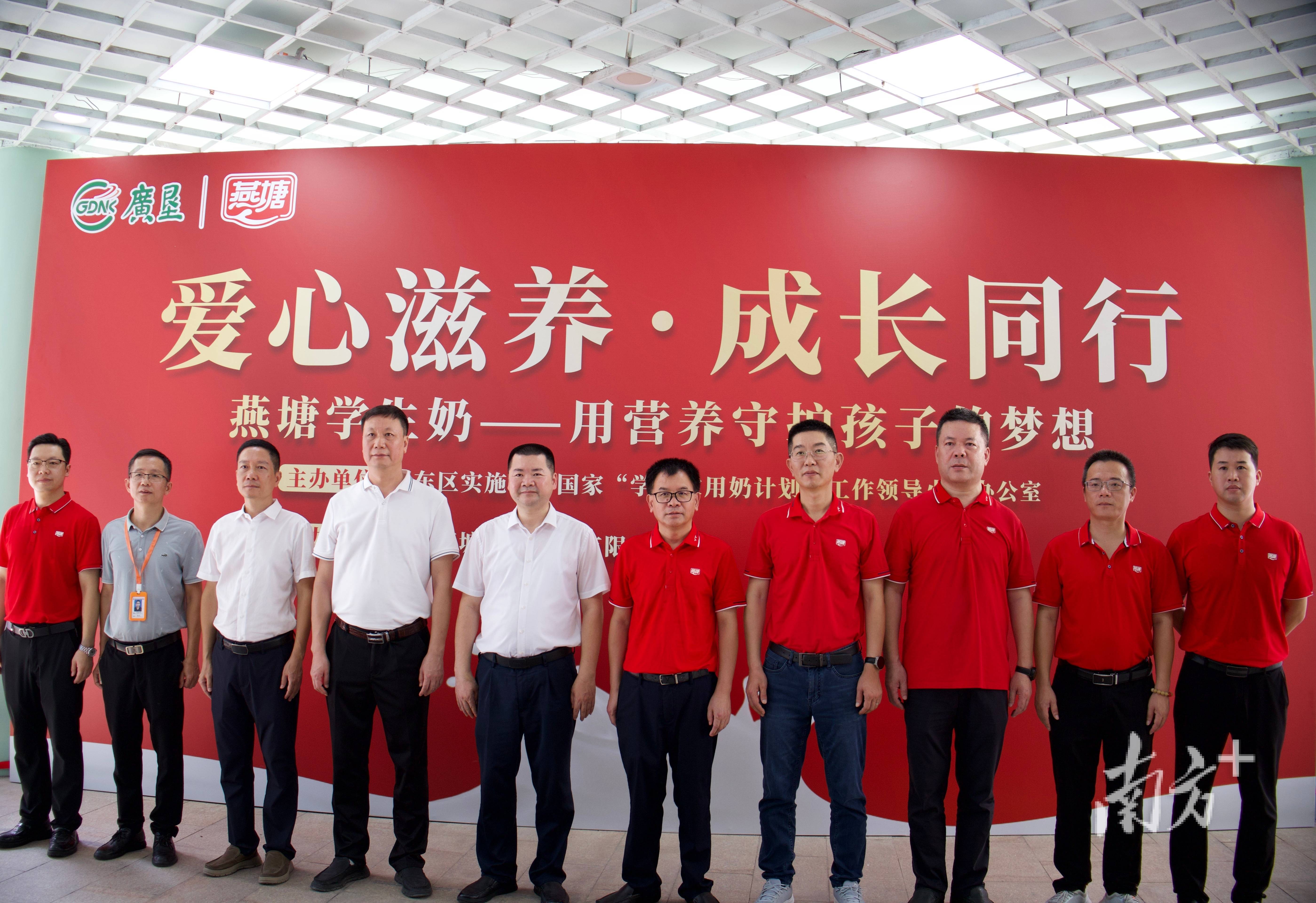 每人200盒学生饮用奶！燕塘乳业在揭阳市揭东区开展关爱特殊教育学校公益捐赠