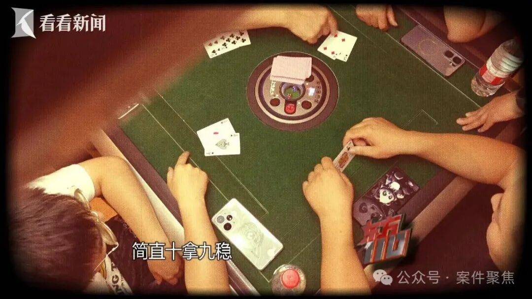 “狠活” 失灵了！男子高科技出老千，一把输掉10万块，警方揭穿惊人骗局