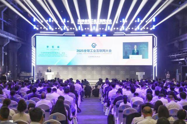 2025全球工业互联网大会在沈阳开幕
