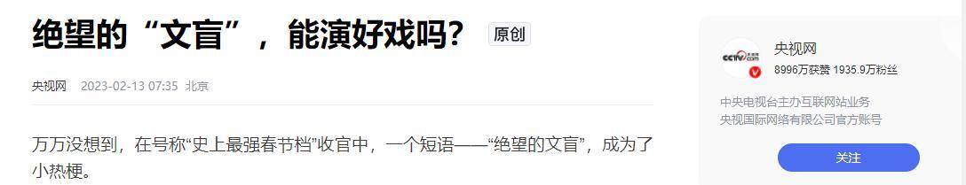 被央视怒批、德不配位、脑袋空空，难怪大阅兵不邀请 “流量” 明星