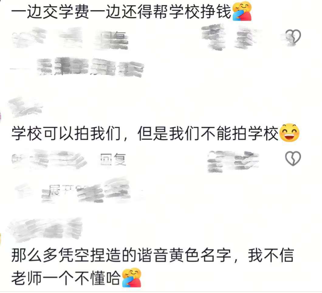 学校账号怼脸直播军训引学生不满，学校称无不妥，律师：涉嫌侵犯学生的肖像权与隐私权
