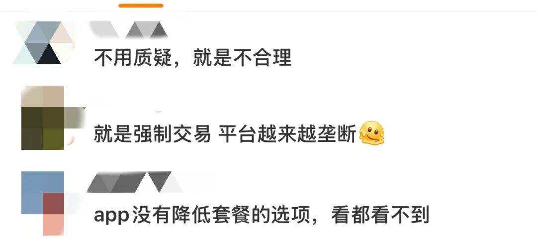 话费充值最低50元起？网友质疑，三大运营商回应