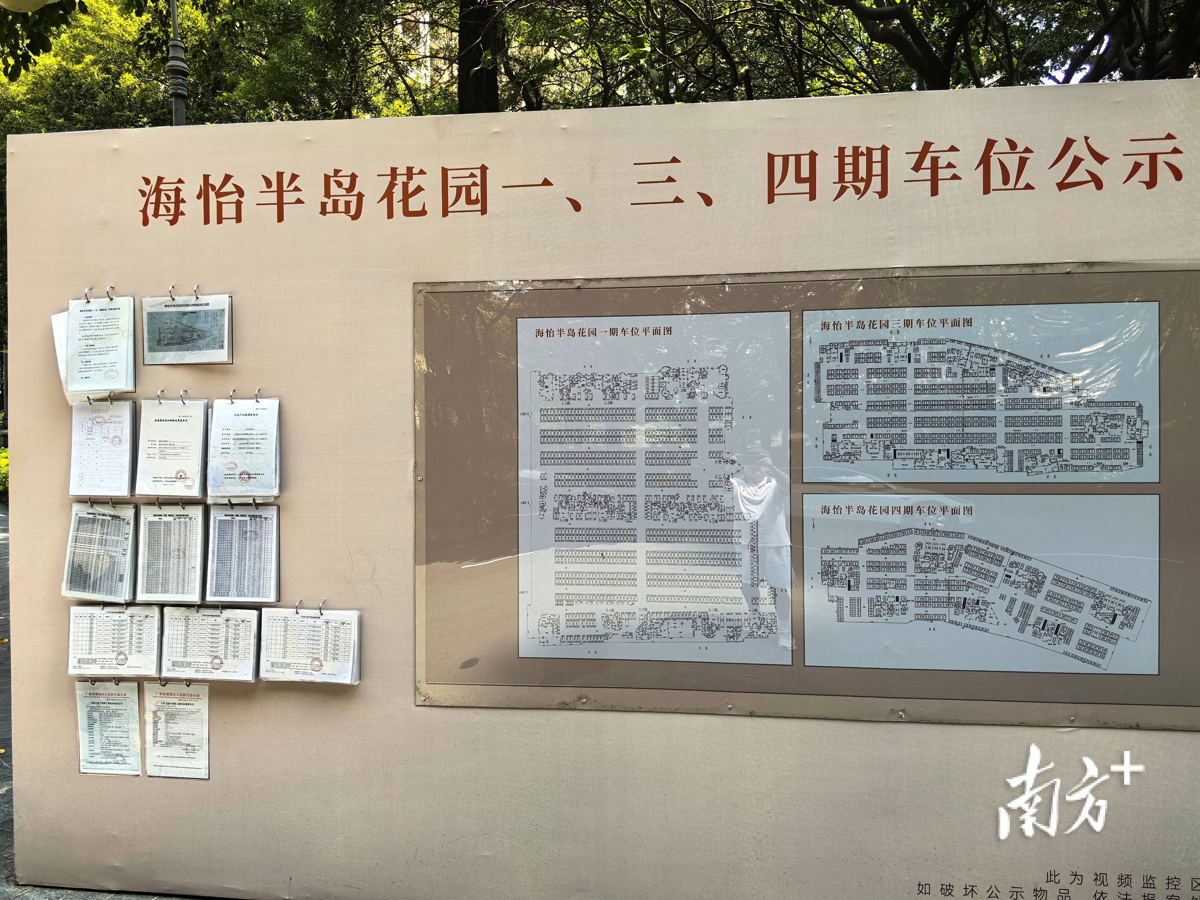 广州星河湾半岛纷争调查：为什么很多业主反对卖车位