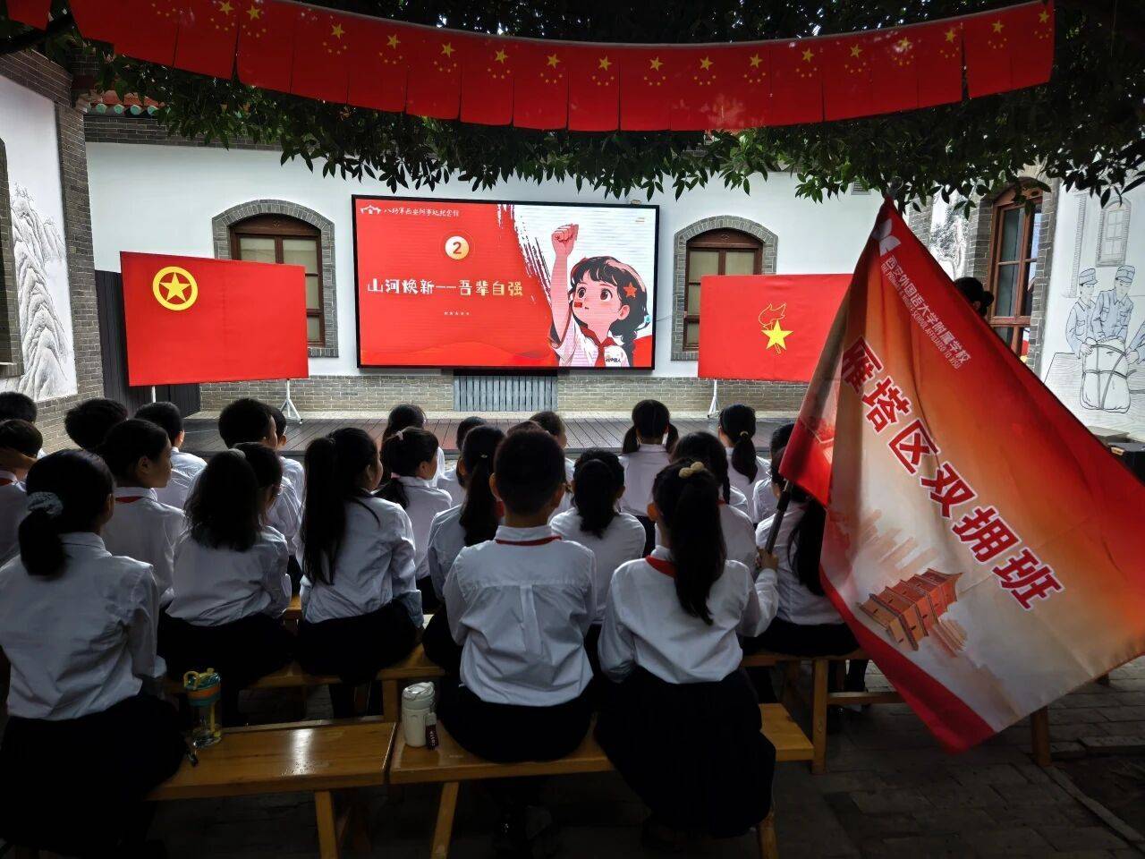 我的新学期 | “开学第一课”的N种打开方式_课堂_小学_西安