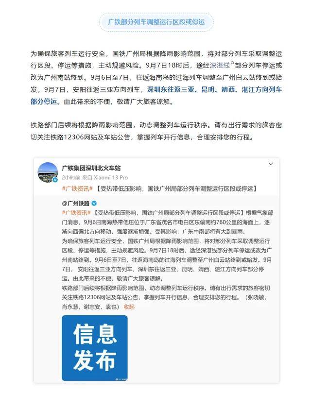 大暴雨+特大暴雨！台风“塔巴”生成！深圳这天开始雨雨雨……