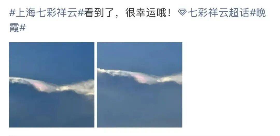 今日白露，上海最高温仍可达37℃！多人拍下这一幕，网友纷纷“接好运”