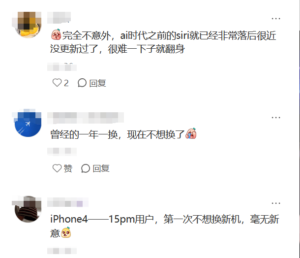 苹果 AI 版 Siri 彻底摆烂？今年iPhone 17 也用不上