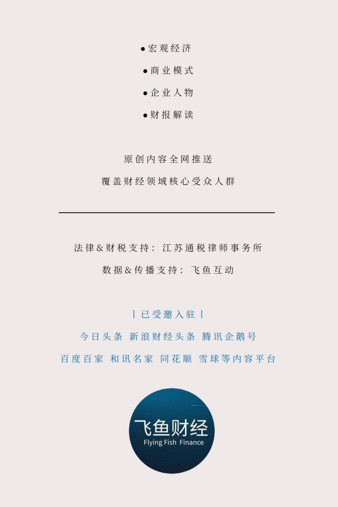 甫康生物拟港股上市尚未盈利