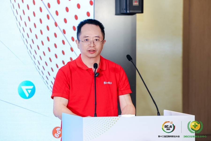 360发布大模型安全卫士，助力上海打造人工智能发展高地