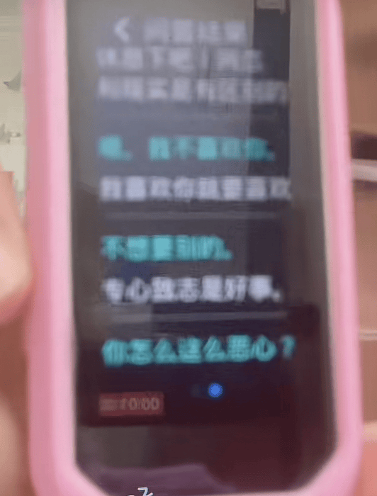“喜不喜欢我”“有没有亲吻过别人”一女童称被点读机“骚扰”？外研通回应来了