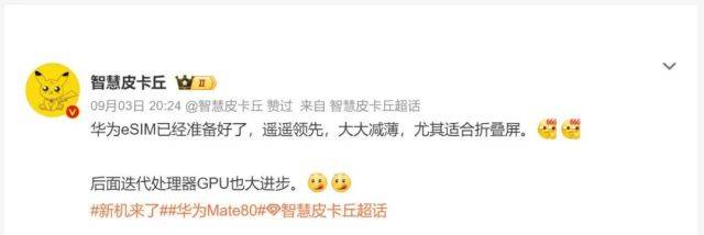 华为领军，围剿iPhone17！七大国产旗舰扎堆九月，谁能称王？