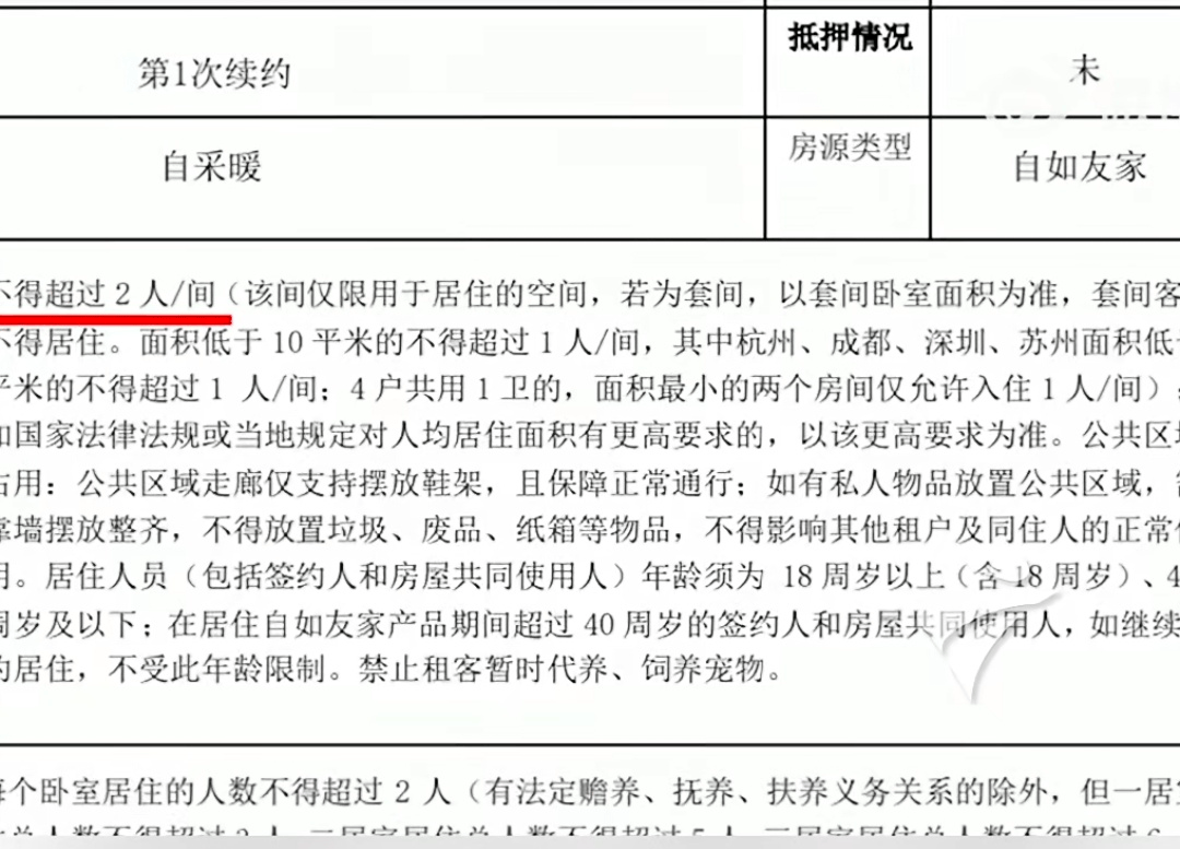 马上评｜夫妻合租生娃被赶出，合同至上还是生育友好？