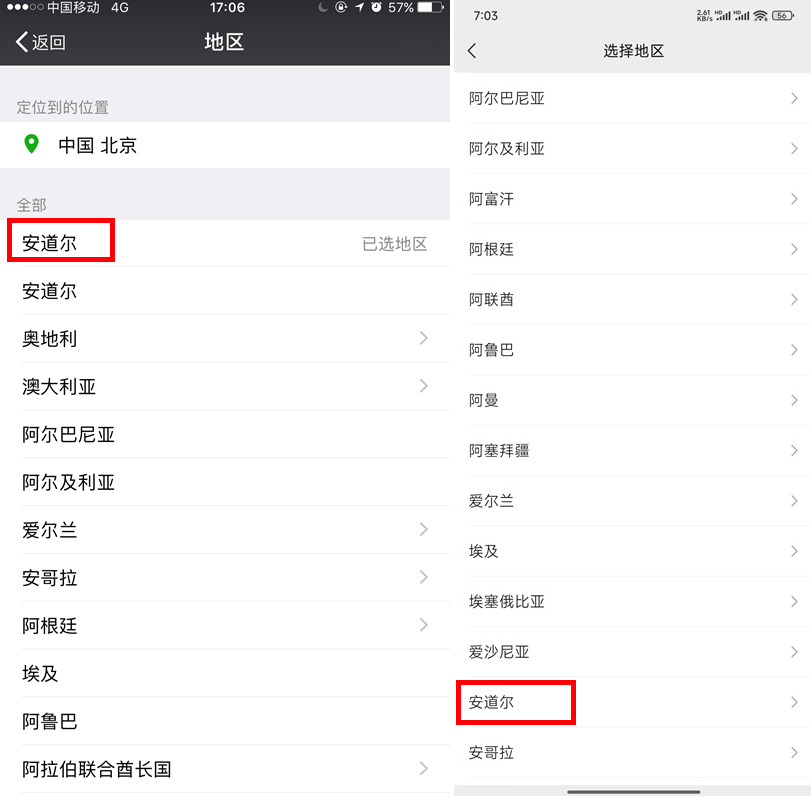 为什么微信上那么多人住在安道尔？