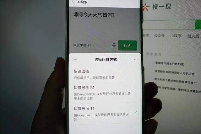 微信搜一搜，彻底AI化