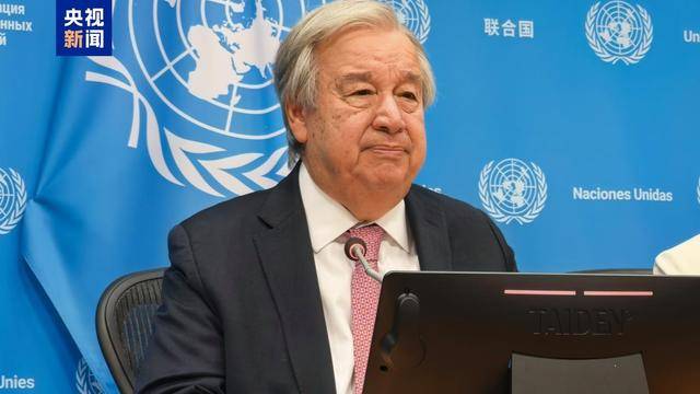 古特雷斯发表声明，谴责以色列对卡塔尔多哈的袭击 -华闻时空