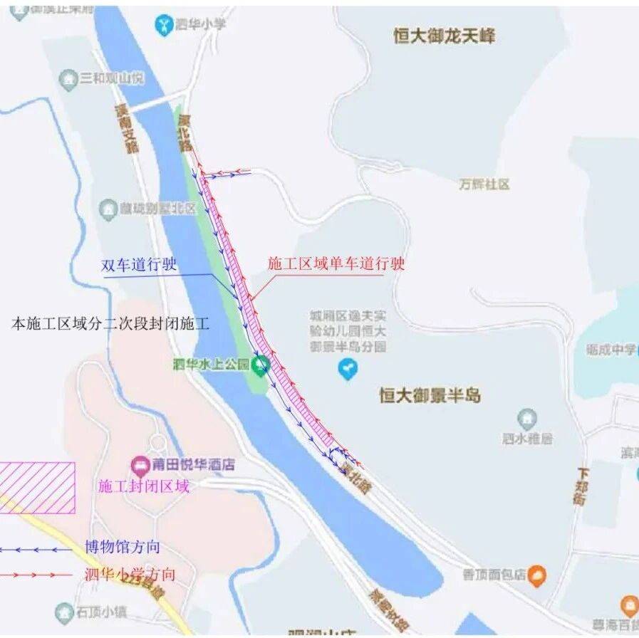 注意了!莆田这个路段实行交通管制..._施工_城厢区_通告