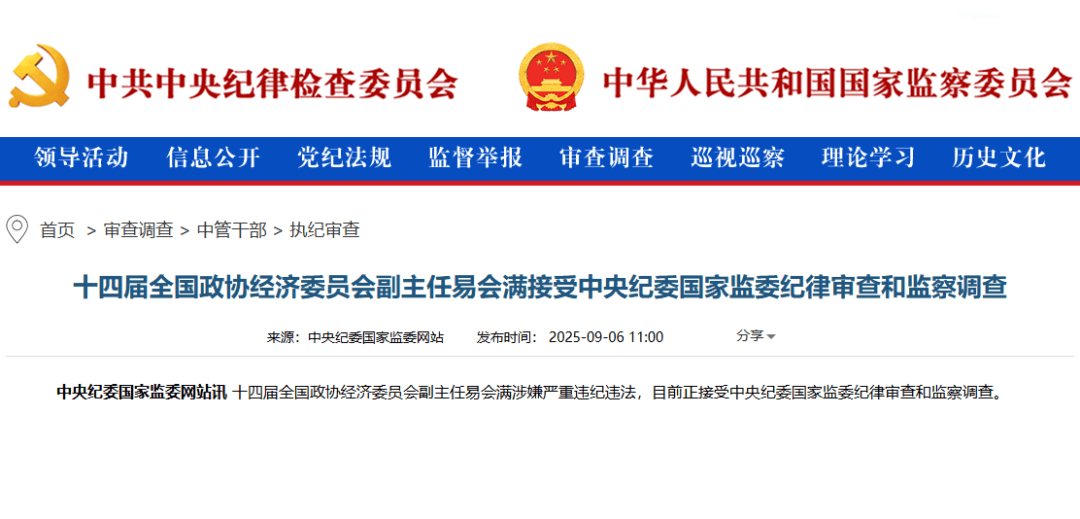 易会满落马背后：超80家光伏锂电企业上市，多家被立案调查