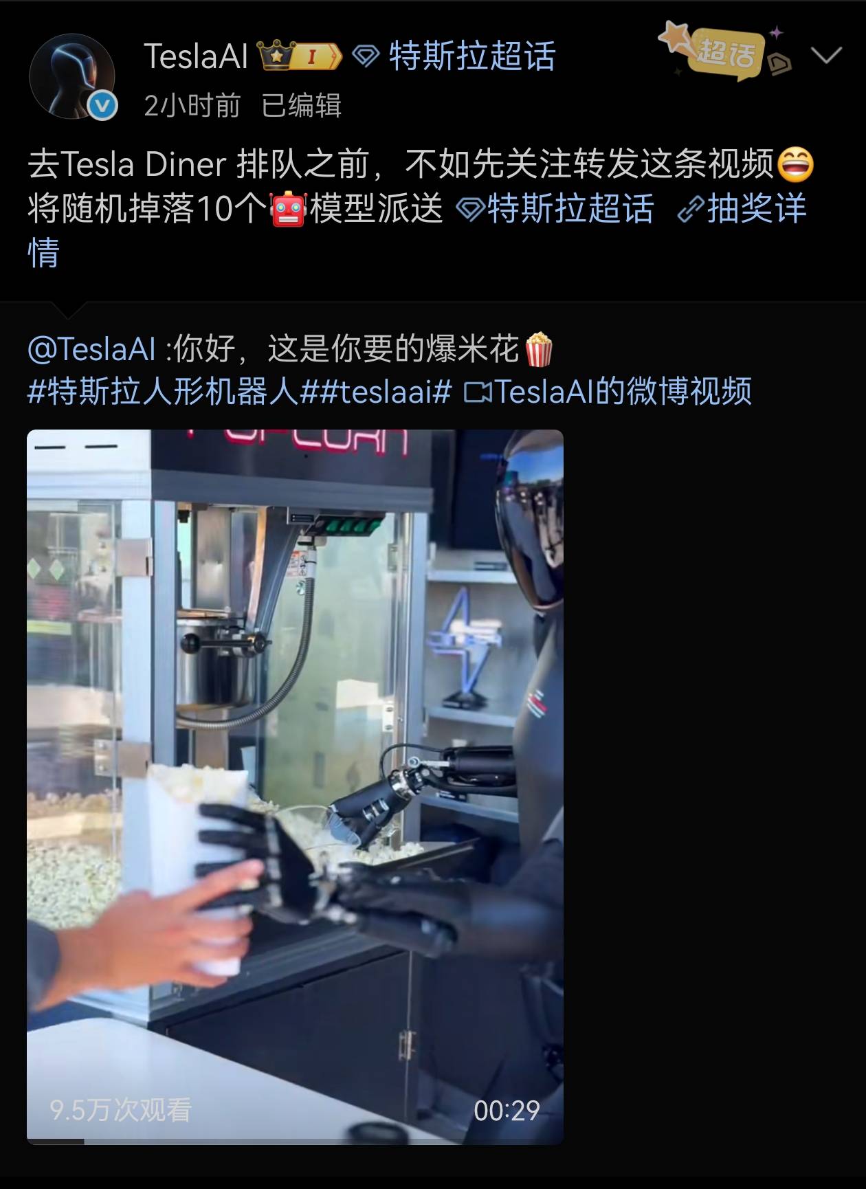 特斯拉TeslaAI微博首秀：人形机器人“Optimus 3”超级充电餐厅秀服务新技能