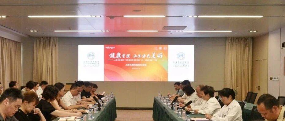 【申康科普周】专科协作 心胸同行——胸科医院举办医院开放日“宝山卫健•走进胸科”专场交流活动_诊疗_我院_合作
