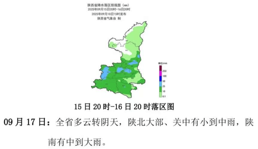 西安发布：明日全市中到大雨，降水结束时间就在……