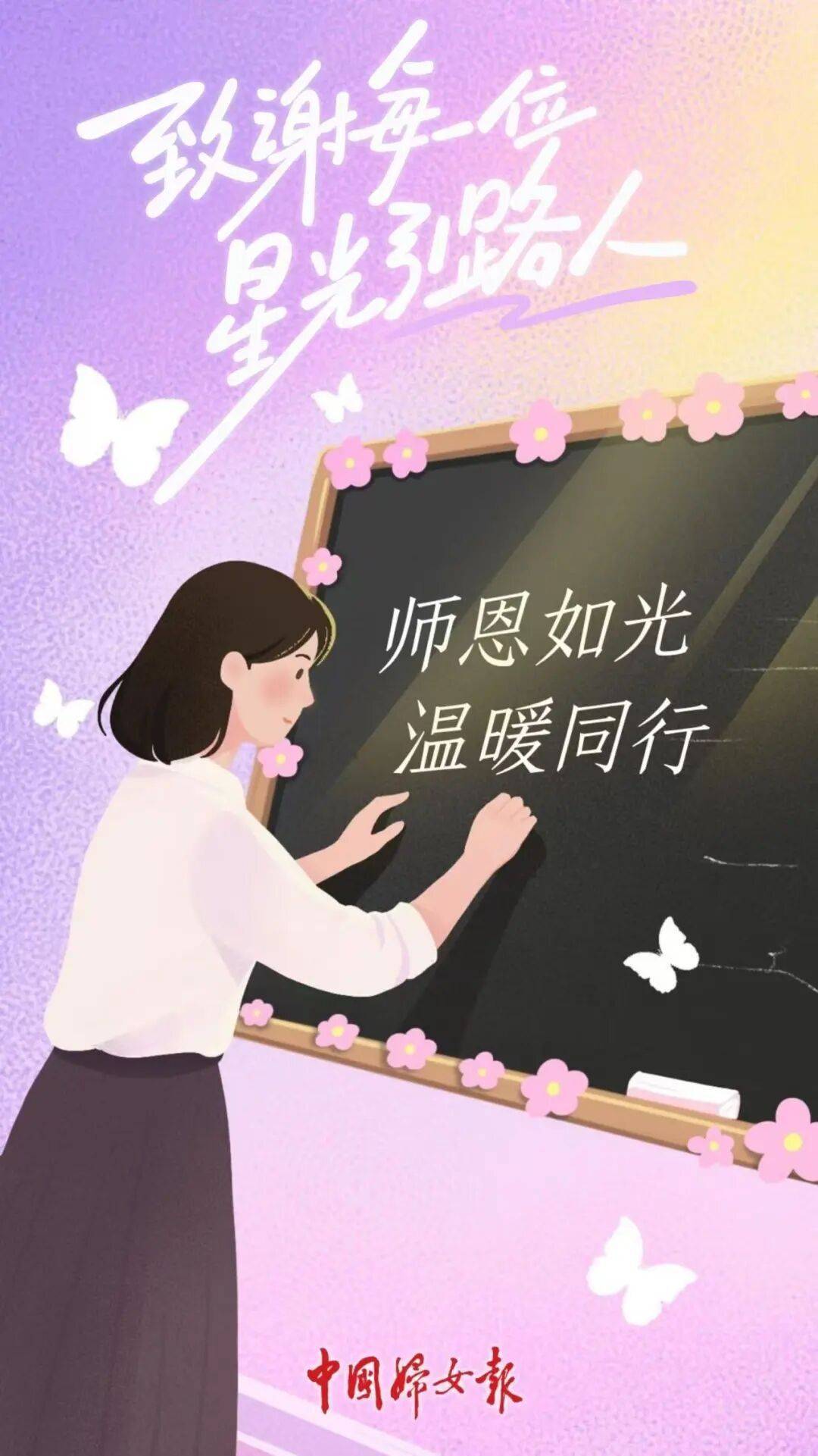 老师您辛苦了，节日快乐！