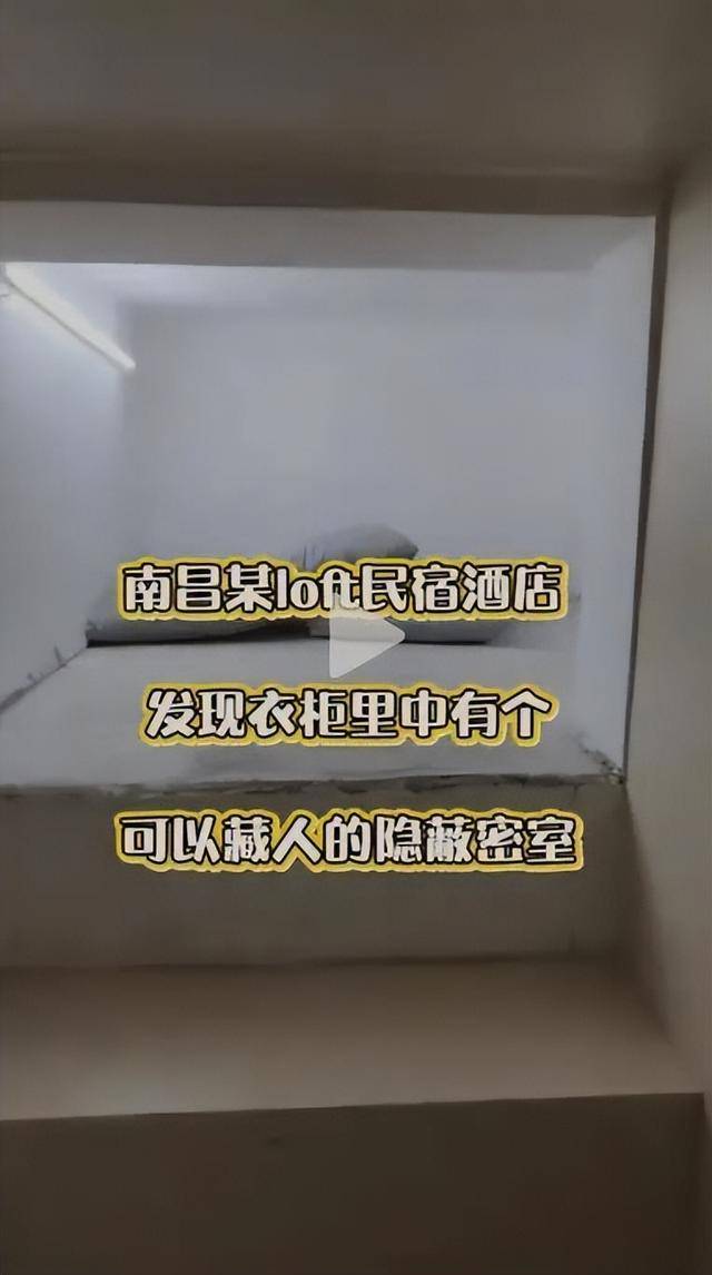 两女子入住南昌一民宿在衣柜后发现“密室”有疑似女性内衣和麻醉