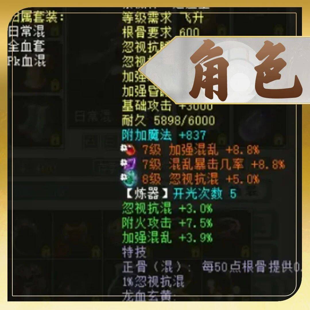 还记得这个血男人吗?冰、混、睡装备大赏_玩家_孩子_护身符
