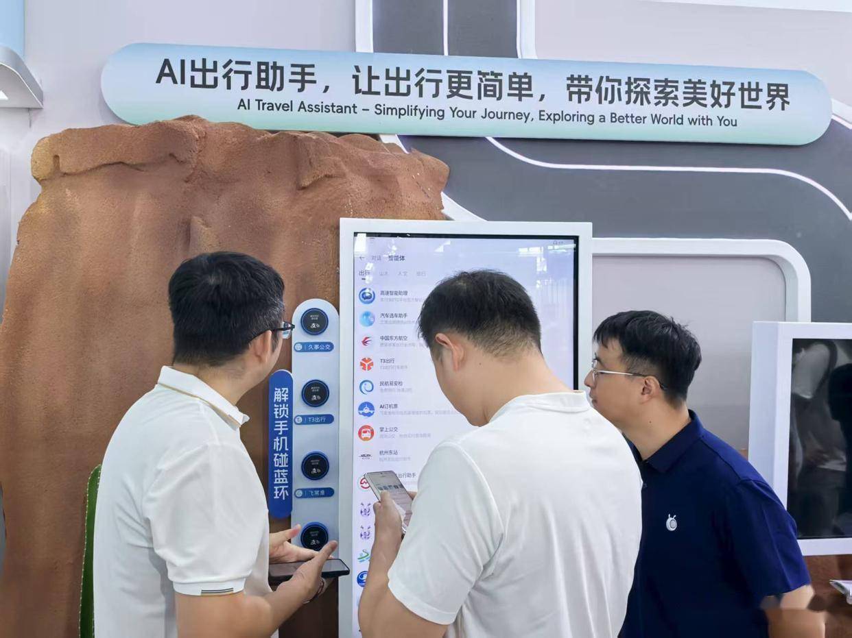 T3出行AI智能助手首次接入支付宝，重构智慧出行新体验