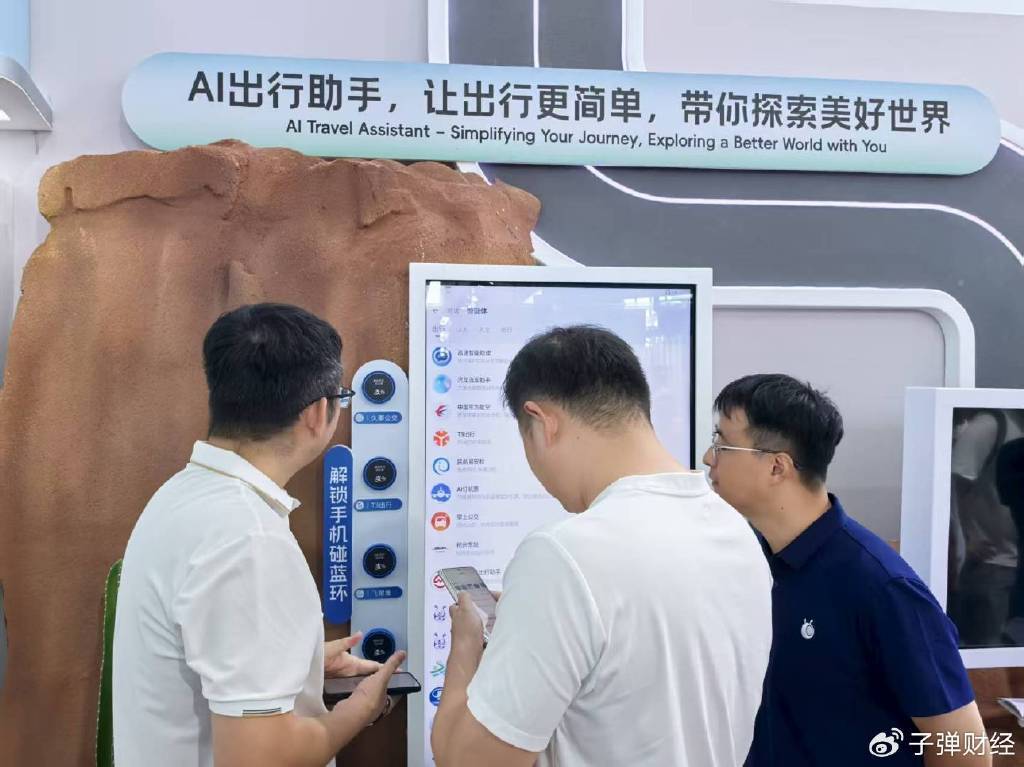 T3出行AI智能助手首次接入支付宝，重构智慧出行新体验