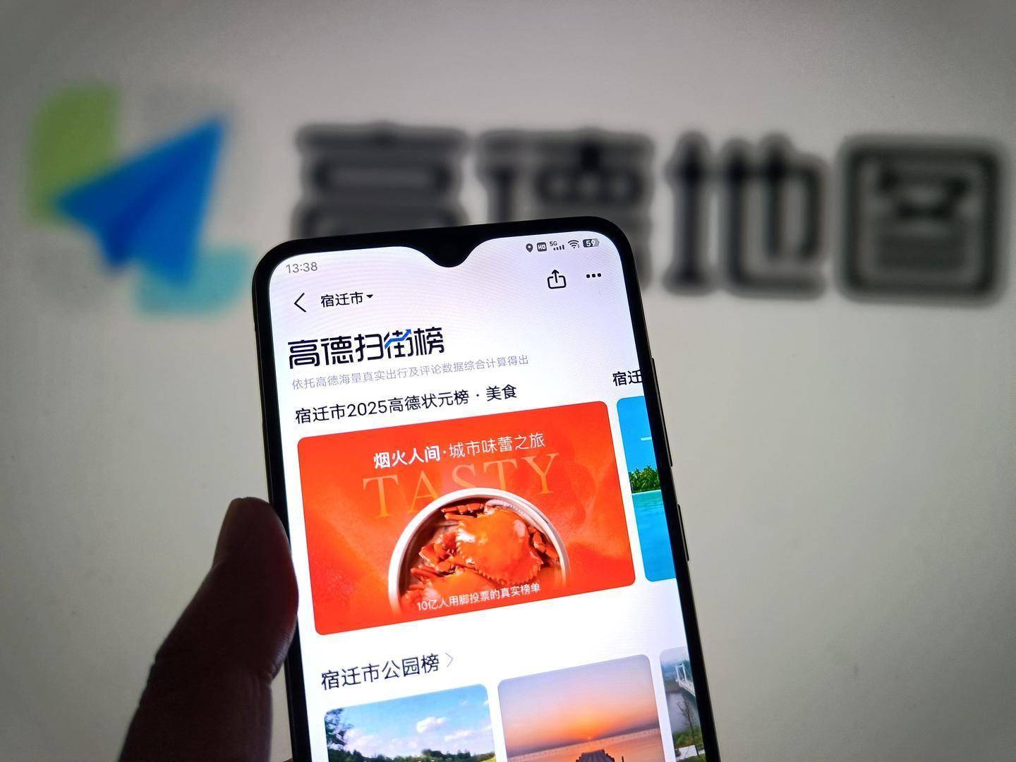 高德地图做榜单：阿里到店业务再进一程，本地生活“背水一战”