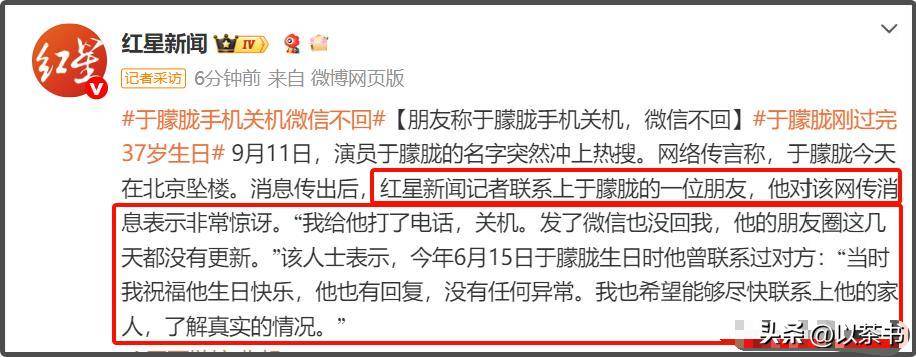 坏消息一个接一个！演员于朦胧坠楼后，竟意外将半个娱乐圈拉下水
