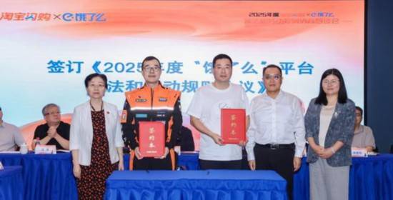 饿了么签订平台算法和劳动规则协议
