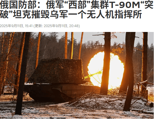 俄军人：俄武装力量仅剩将卢甘斯克人民共和国近4平方公里区域的乌军清除出去