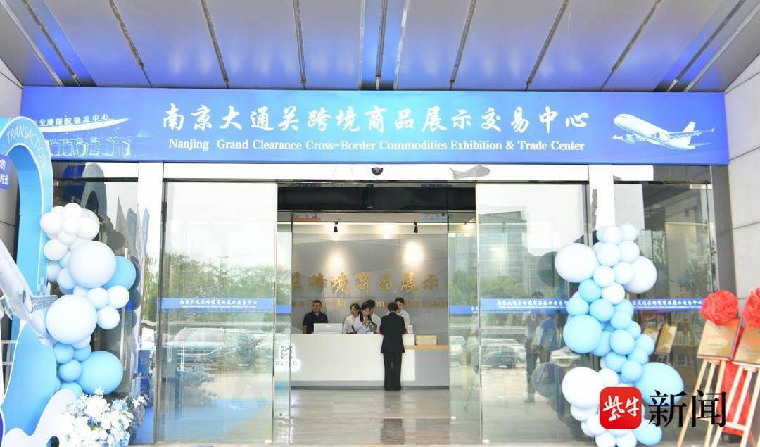 正式启动！南京人又多一个购物好去处 溧水跨境购物新地标来了