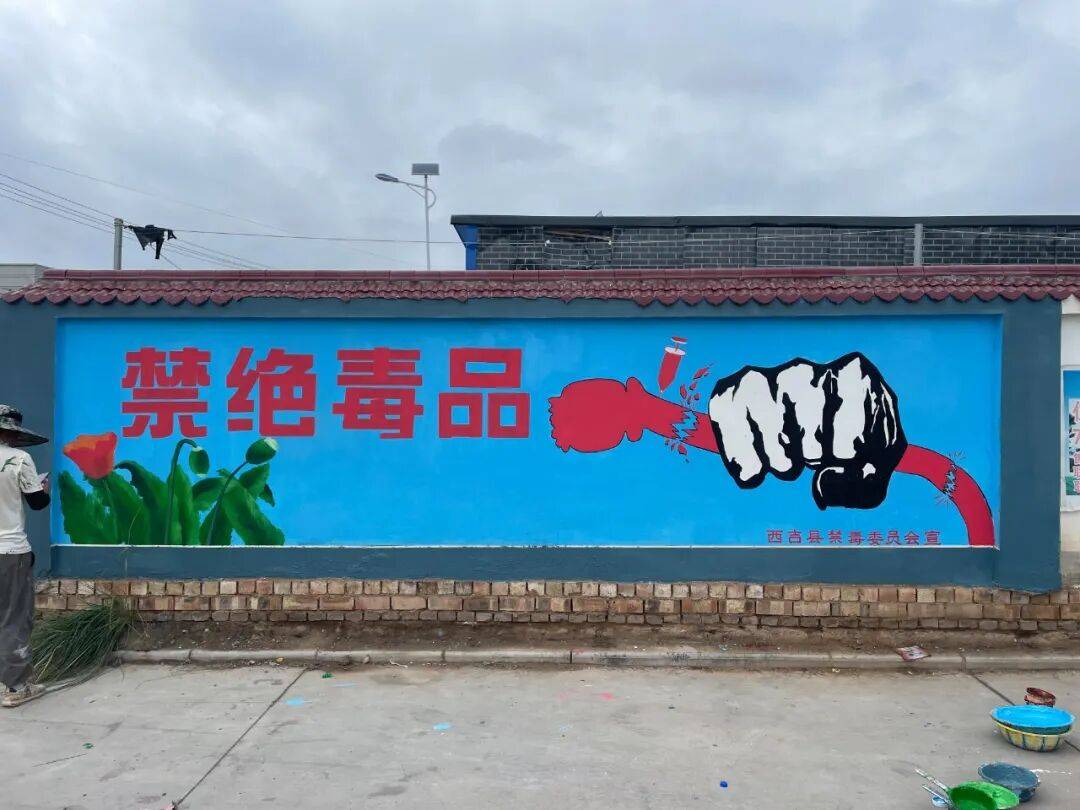 禁毒墙绘"爬"上百面墙 西吉县打造"禁毒风景线"