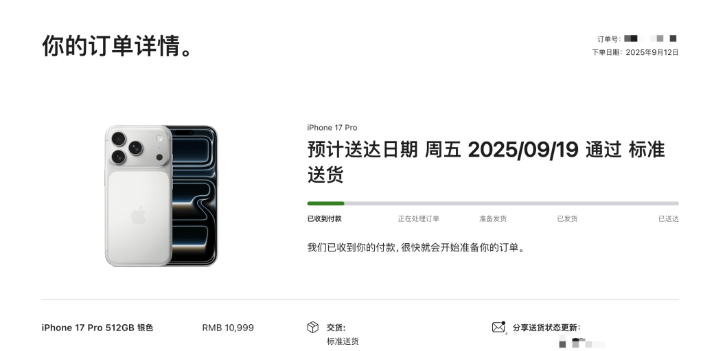 iPhone 17系列预购，苹果官网抢“堵”了？