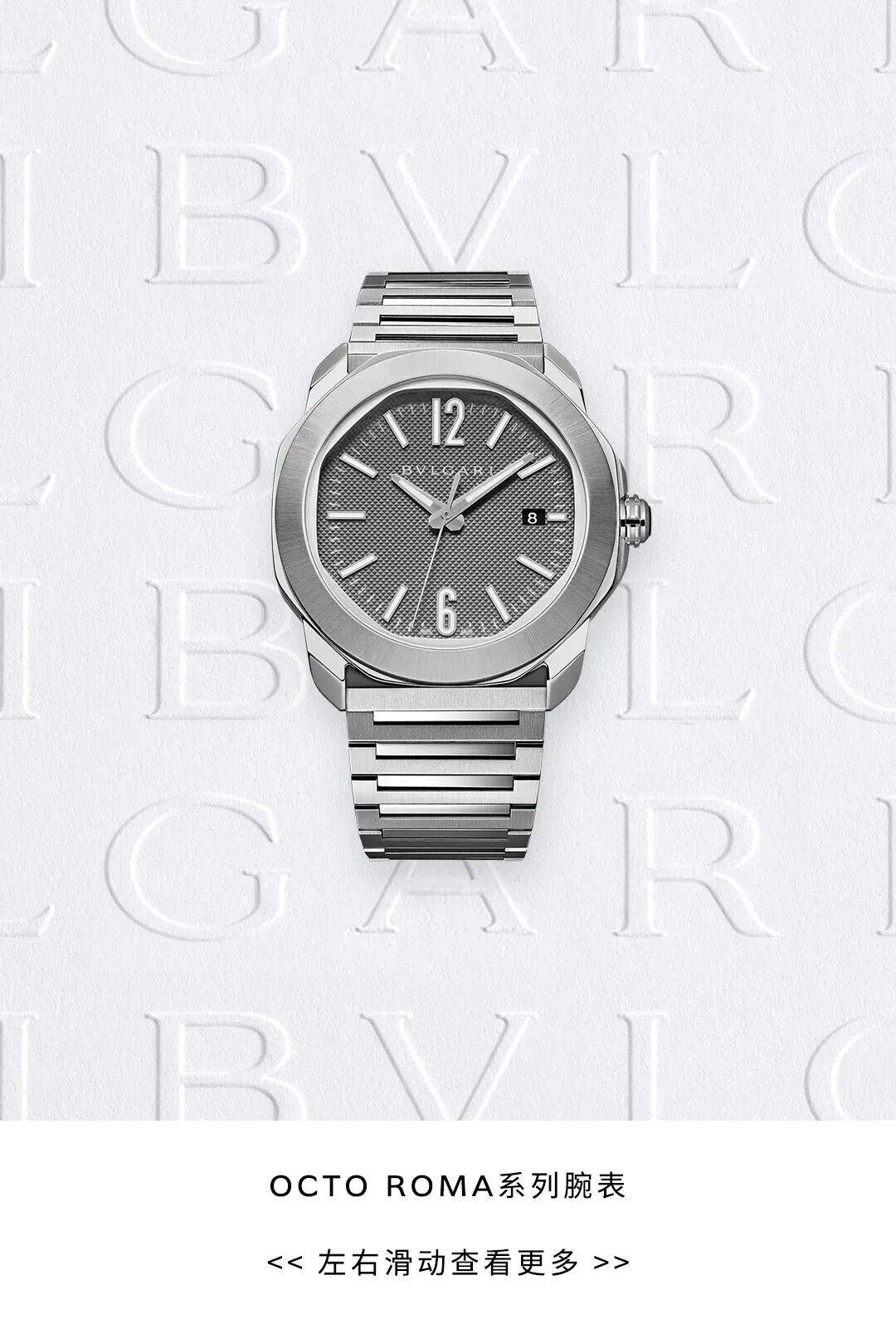 bvlgari | 金秋焕新 续写华彩