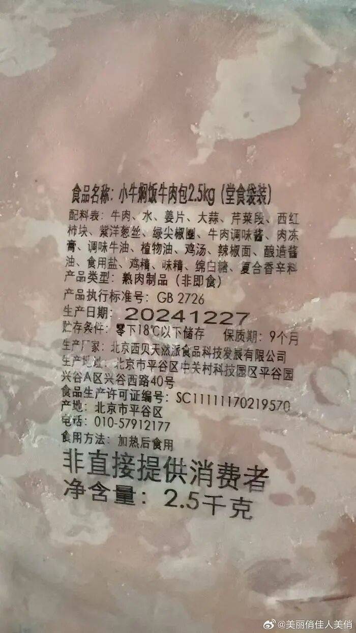 罗永浩悬赏10万，征集西贝预制菜线索，此前西贝创始人称“一定会起诉他”