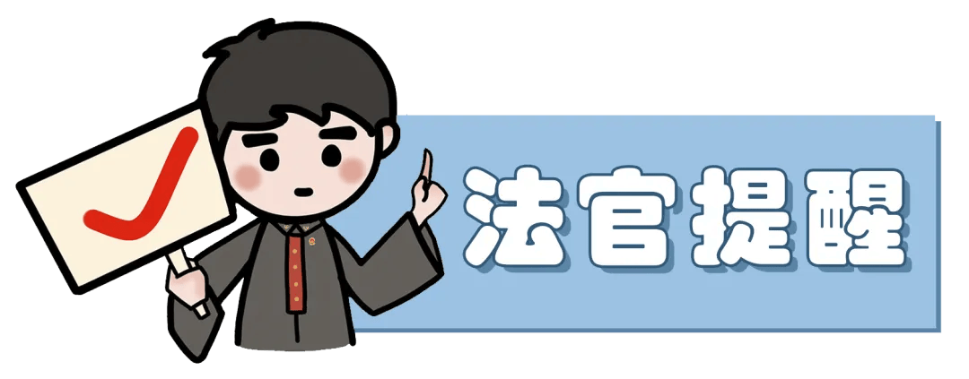 【残疾人法律大讲堂丨284】诱骗20余名小学生加入邪教，一老师获刑！