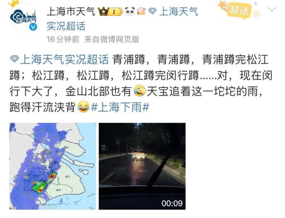 青浦天气24小时预报