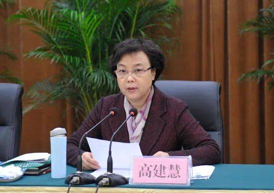 官宣：高建慧被查